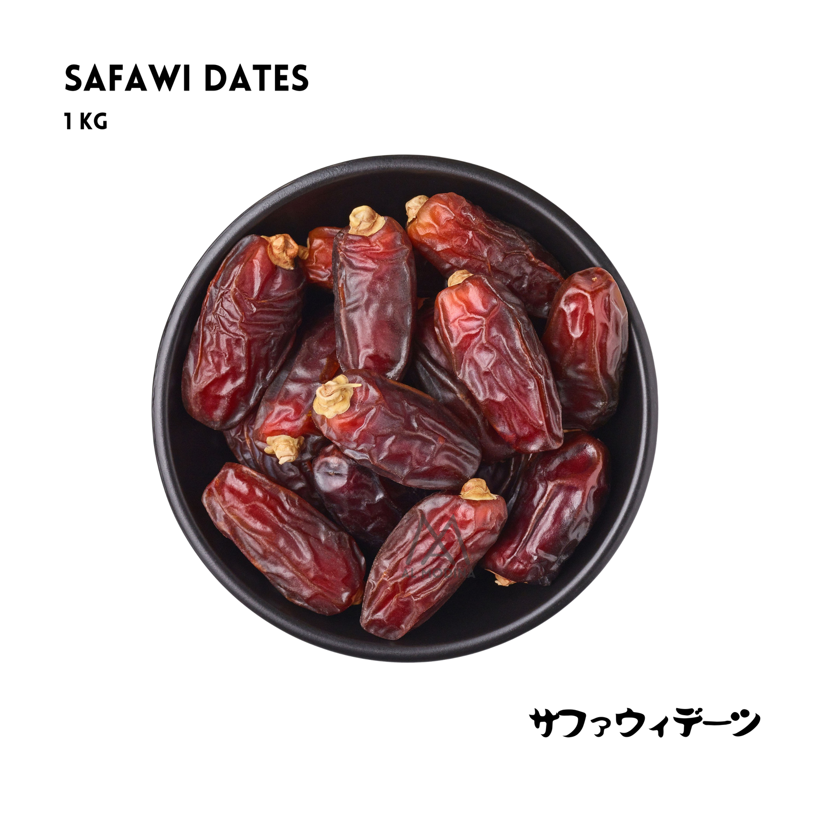 Safawi Dates 1kg - AL MODINA