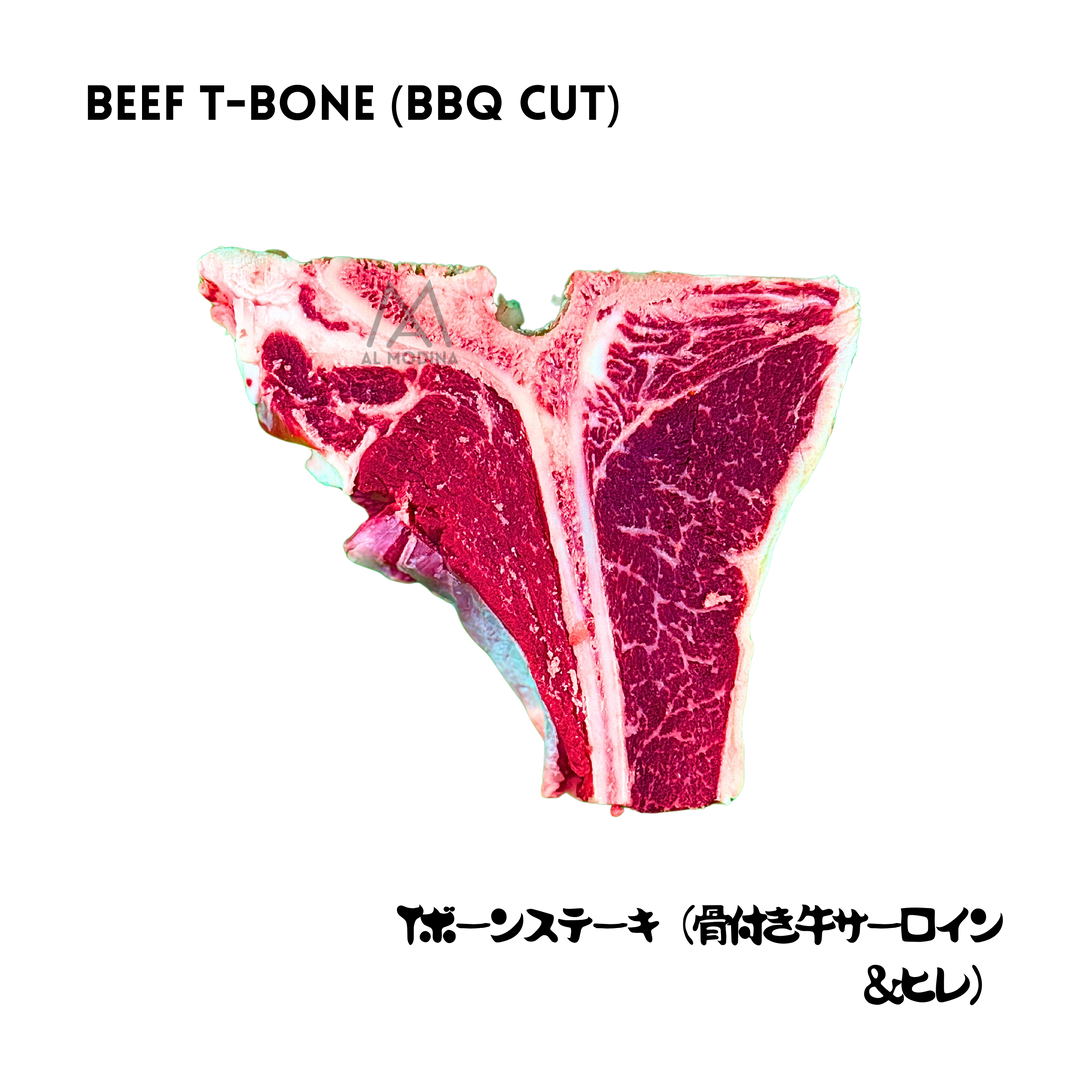 BEEF T BONE (BBQ) 1KG - AL MODINA