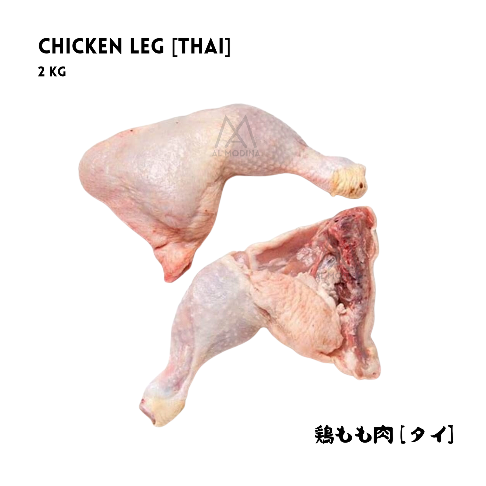 Halal Thai chicken leg 2kg in Japan by AL MODINA Halal Food for curry, roast, BBQ and family meals