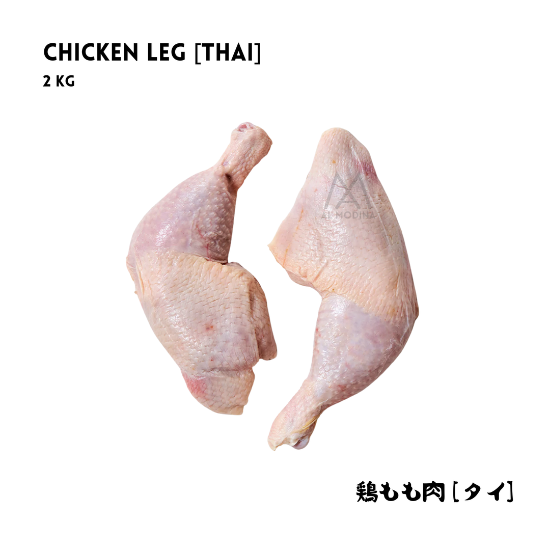Halal Thai chicken leg 2kg by AL MODINA Halal Food, perfect for curry, roast, BBQ and family meals in Japan