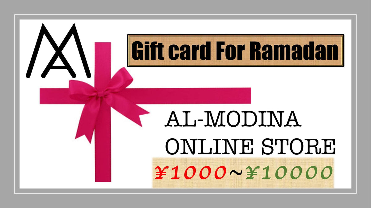 Al-Modina Online Store Ramadan gift card with red bow and price range ¥1000 to ¥10000