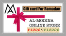 Al-Modina Online Store Ramadan gift card with red bow and price range ¥1000 to ¥10000