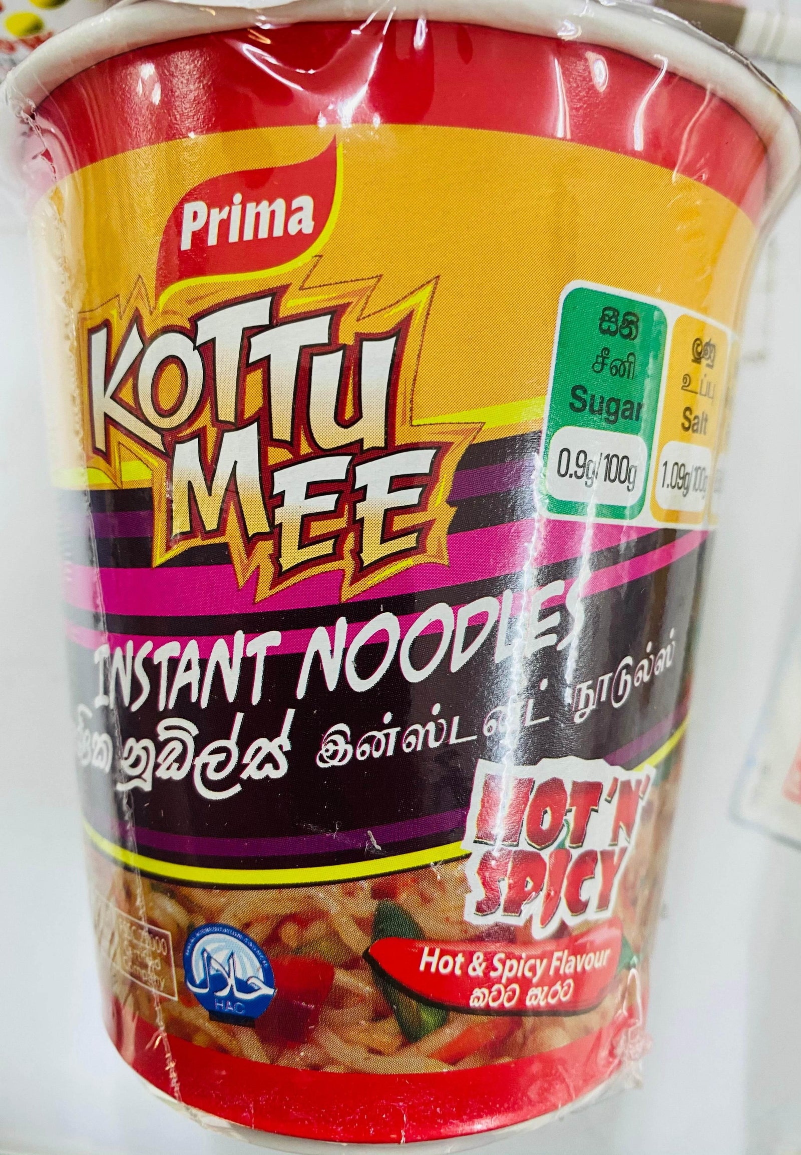 Kuttu Mee Instant Noodles - AL MODINA