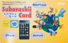 Subarashii Card international calling card with colorful globe, cartoon characters, iPhone and Android icons