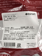 COCONUT HALF CUT 500g - AL MODINA