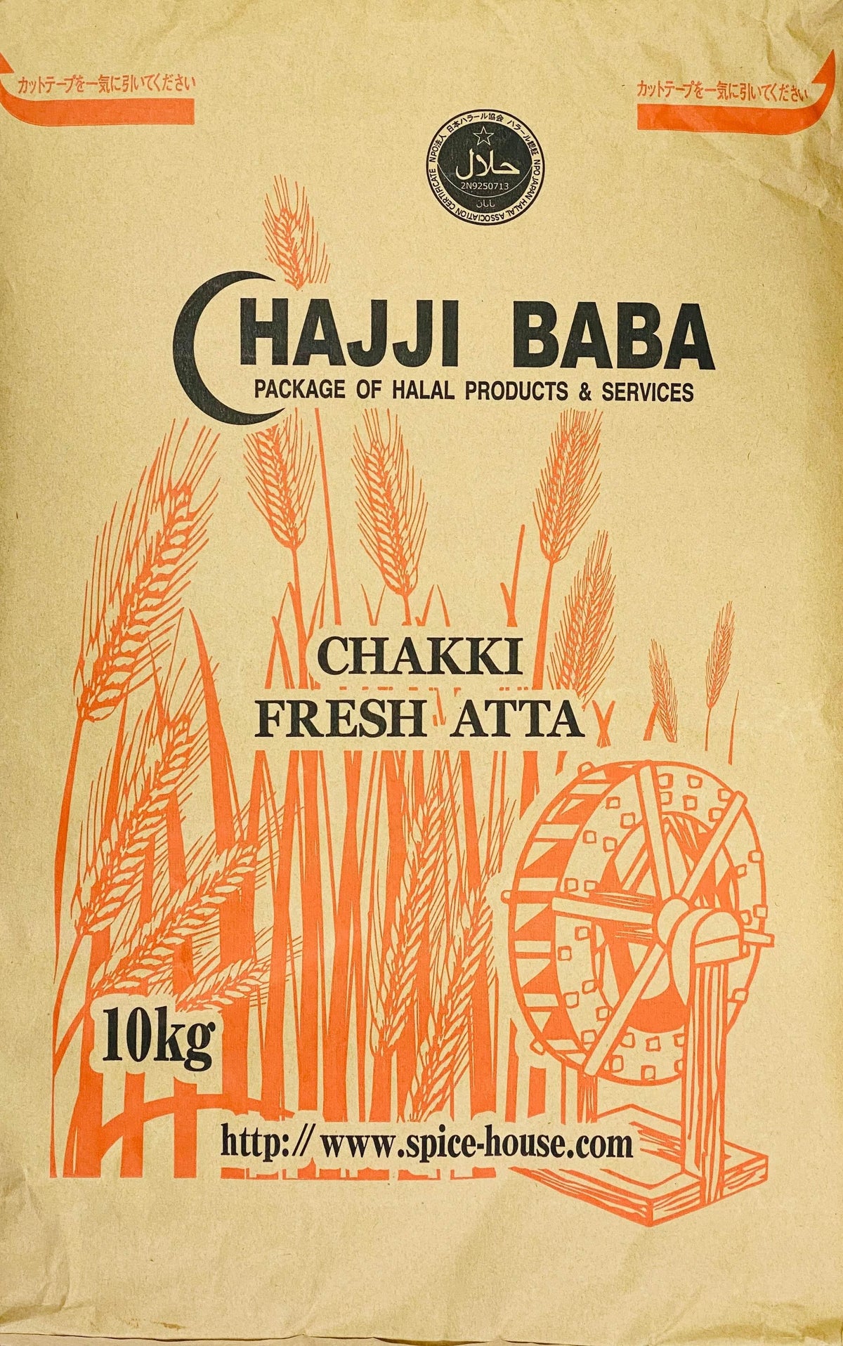 10kg Hajji Baba Chakki Fresh Atta wheat flour bag with halal certification and orange wheat graphics