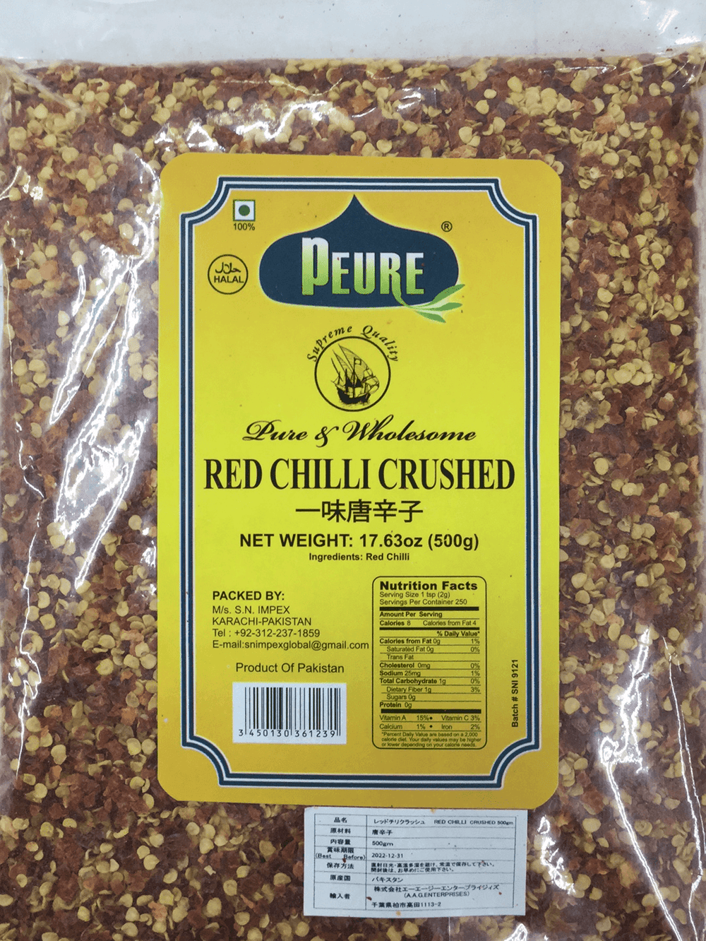 Red Chilli Crushed - AL MODINA