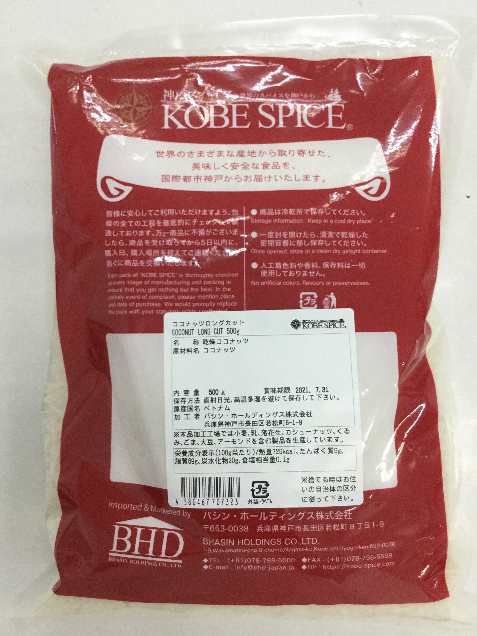 Coconut Long Cut - AL MODINA