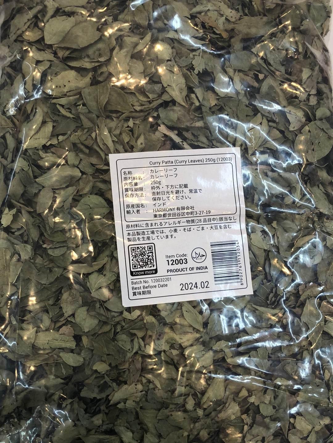 CURRY PATA DRY 250g - AL MODINA