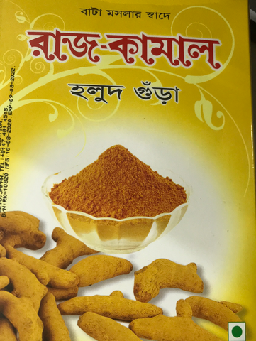 Turmeric Powder(Raj-Kamal)
