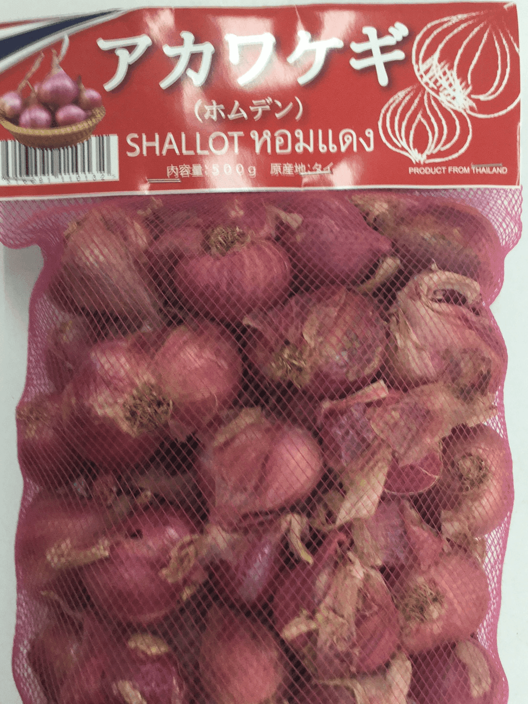 Shallot (Red) Onion - AL MODINA