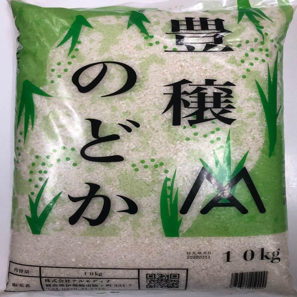 Japanese Rice by Al Modina - AL MODINA