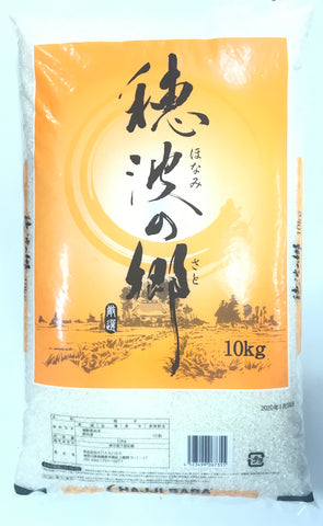 Japanese Rice 10Kg