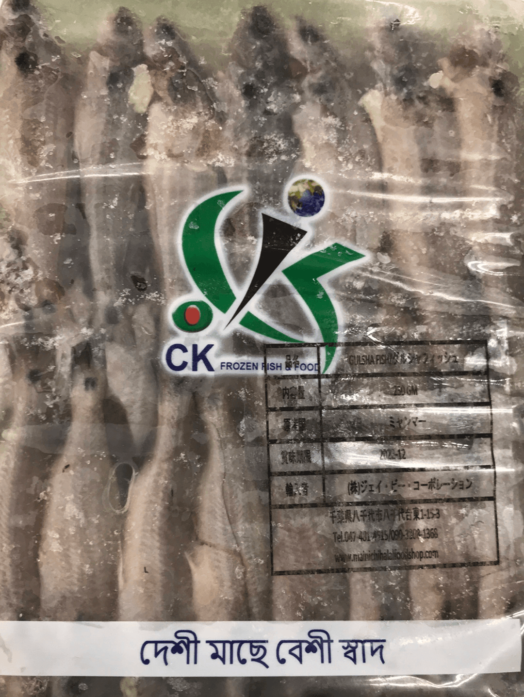 Tengra Fish - AL MODINA