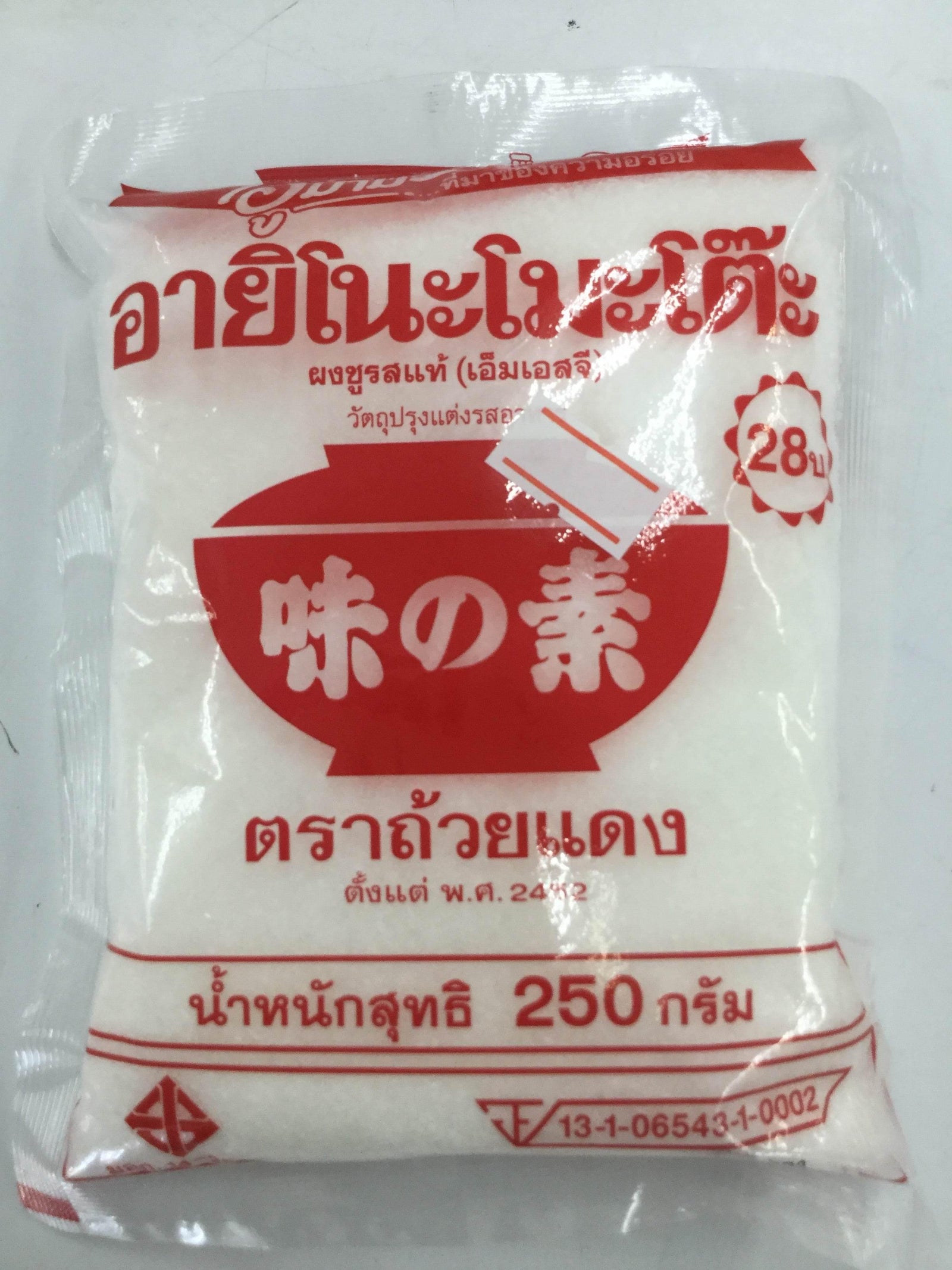 Tasting Salt - AL MODINA