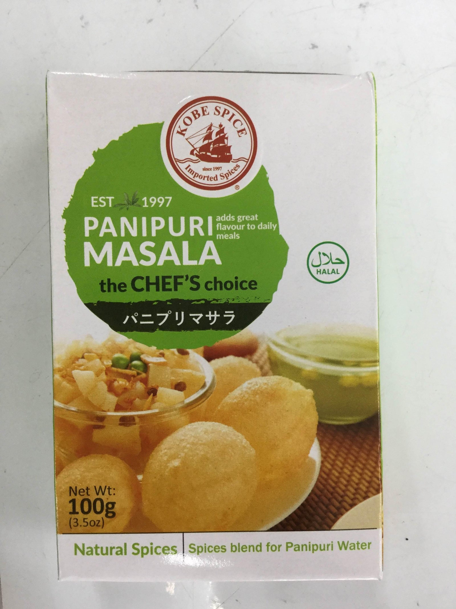 Pain Puri Masala - AL MODINA