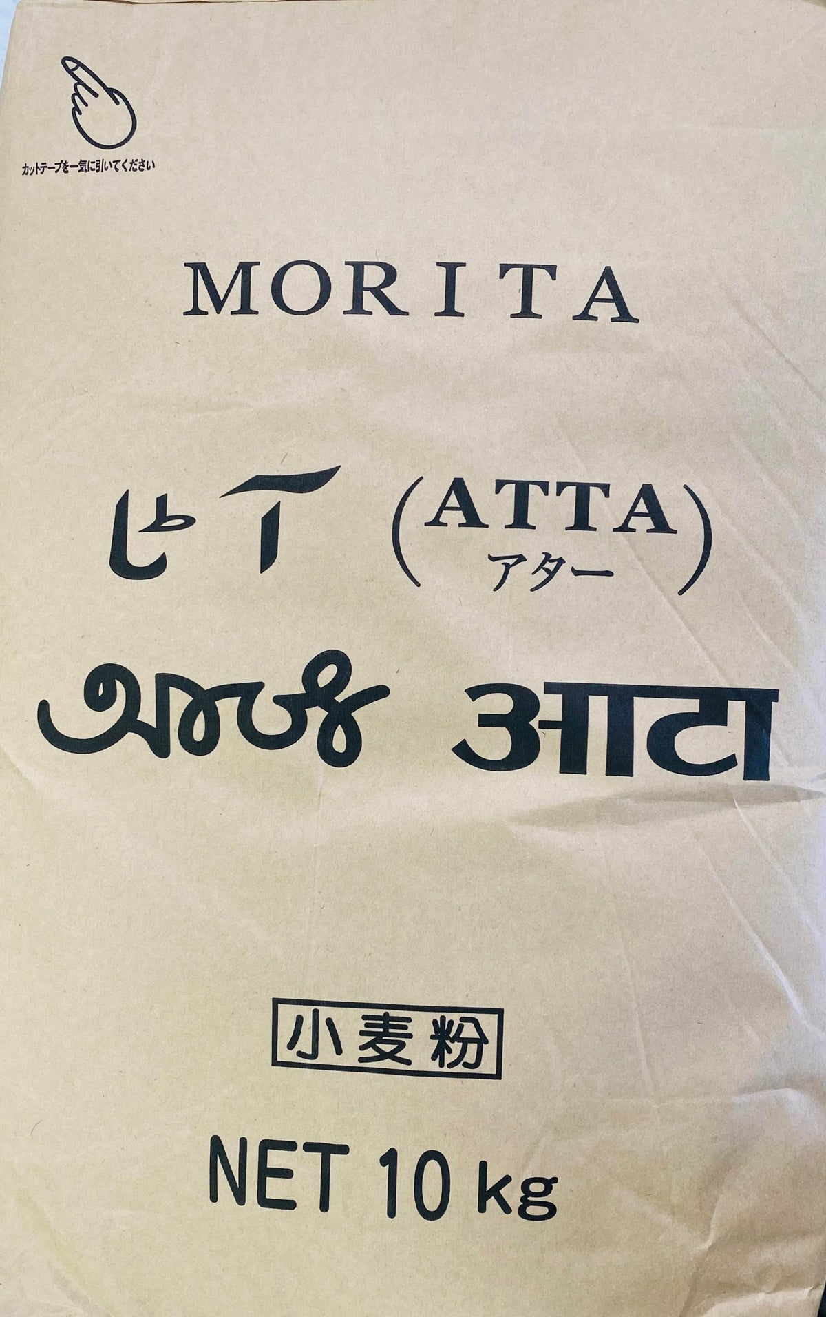 Morita brand 10 kg bag of wheat flour with labels in Japanese, English, and Hindi on brown packaging