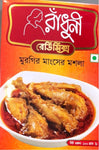 CHICKEN MEAT MASALA 100G