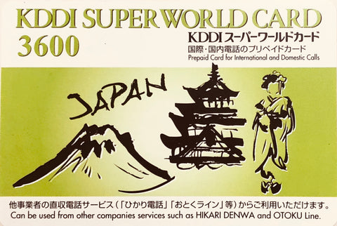 KDDI SUPER WORLD CARD 3200