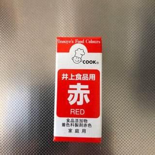 Food colours Red - AL MODINA