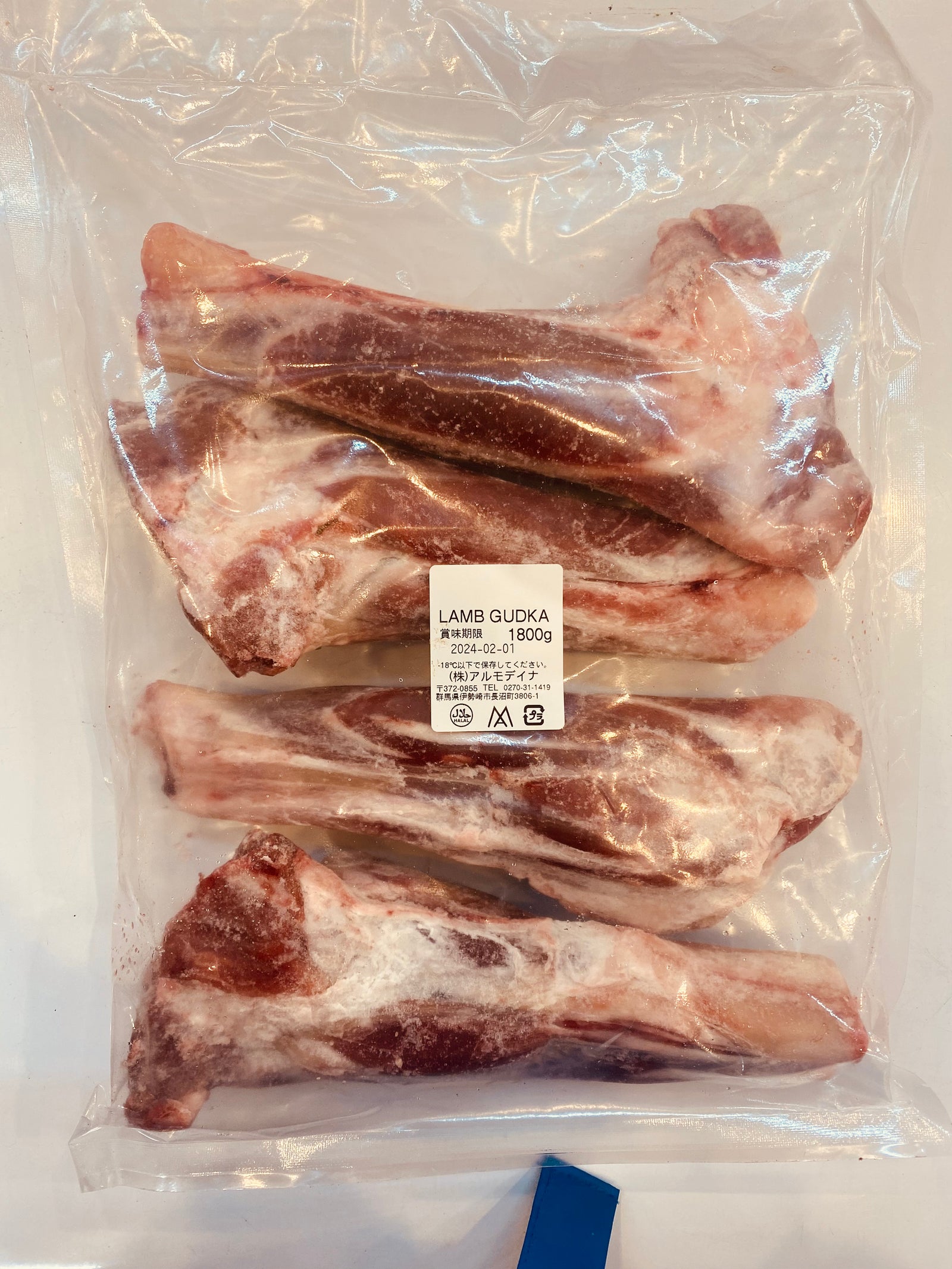 Lamb Gutka 2kg - AL MODINA
