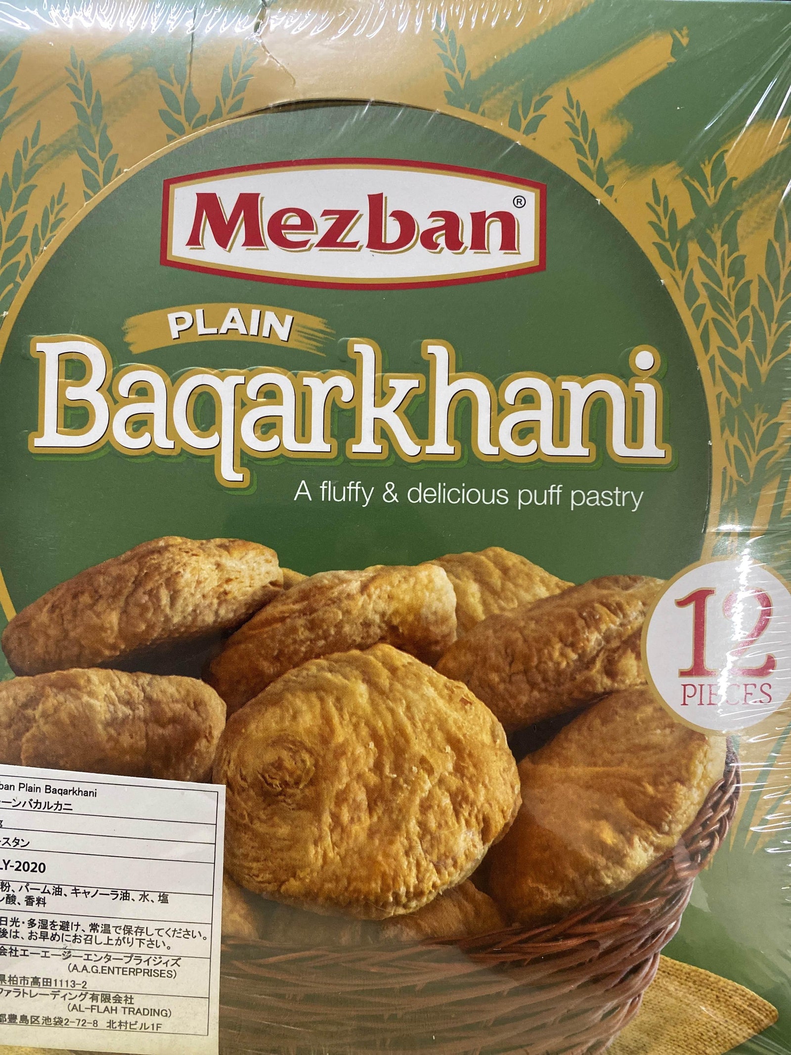 PLAIN BAQARKHANI - AL MODINA