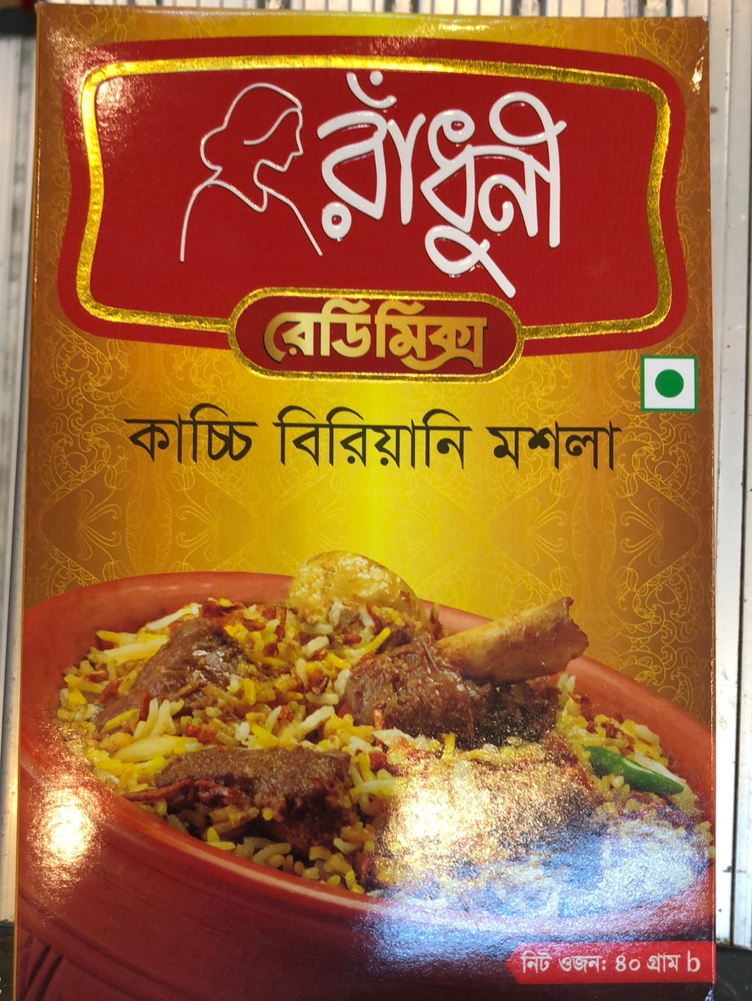 KACCHI BIRYANI MASALA