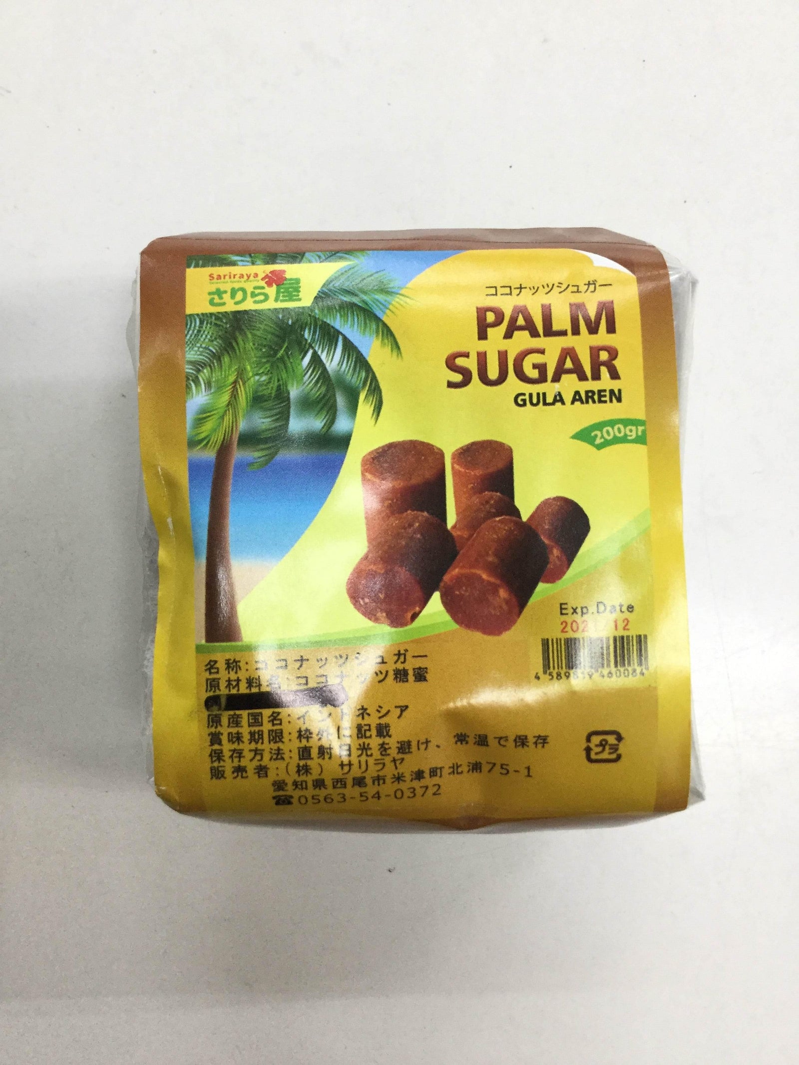Palm Sugar - AL MODINA