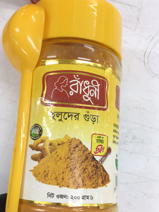 Turmeric powder 200g Radhuni