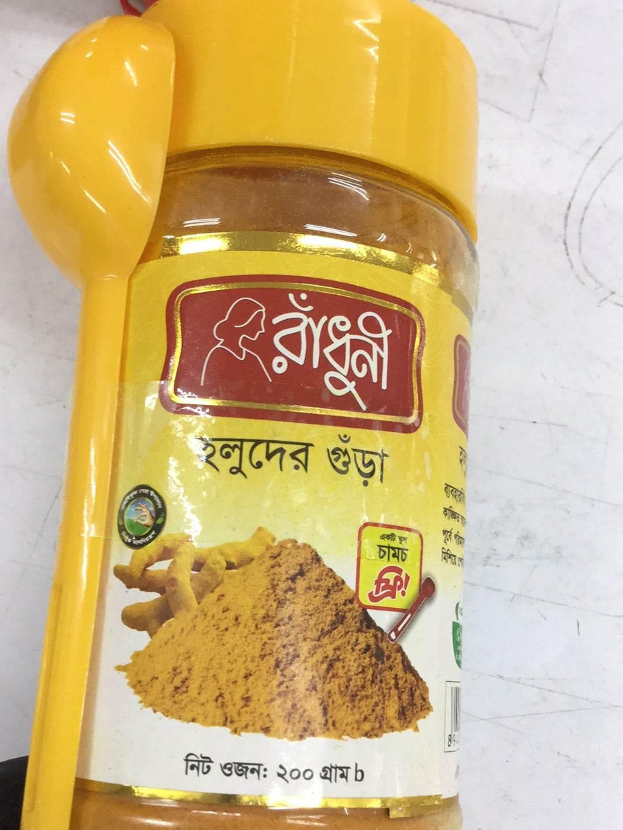 Turmeric powder 200g Radhuni - AL MODINA