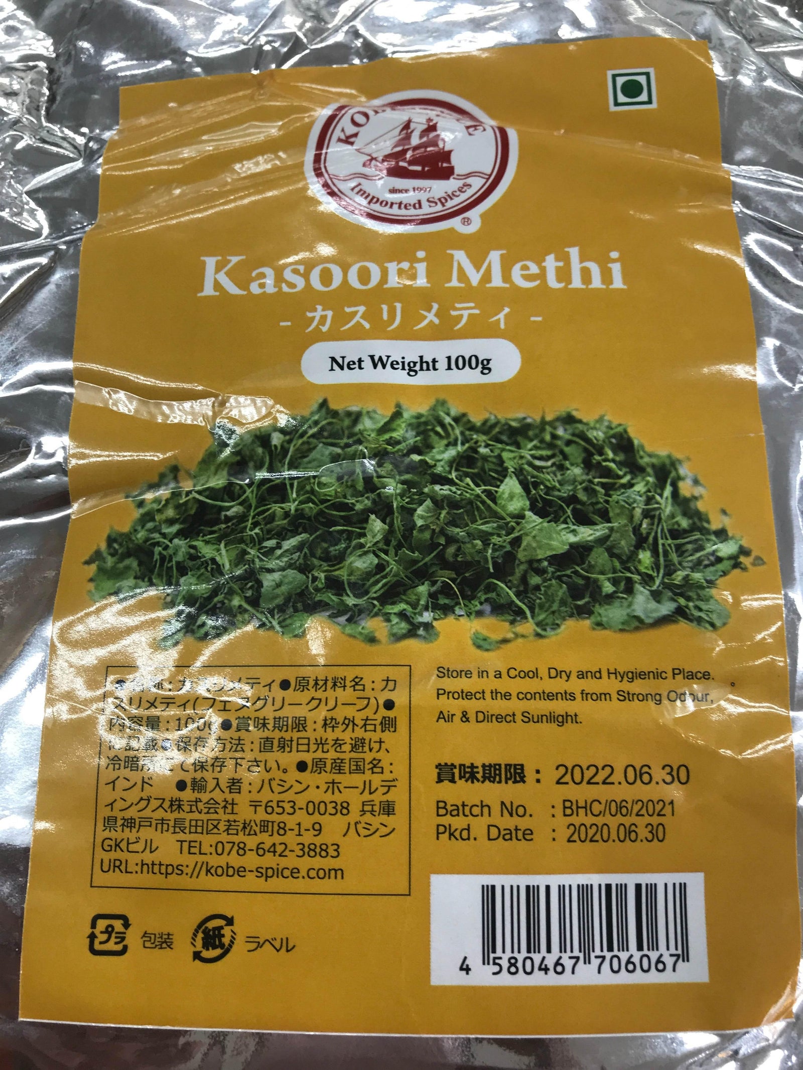 Kasoori Methi - AL MODINA