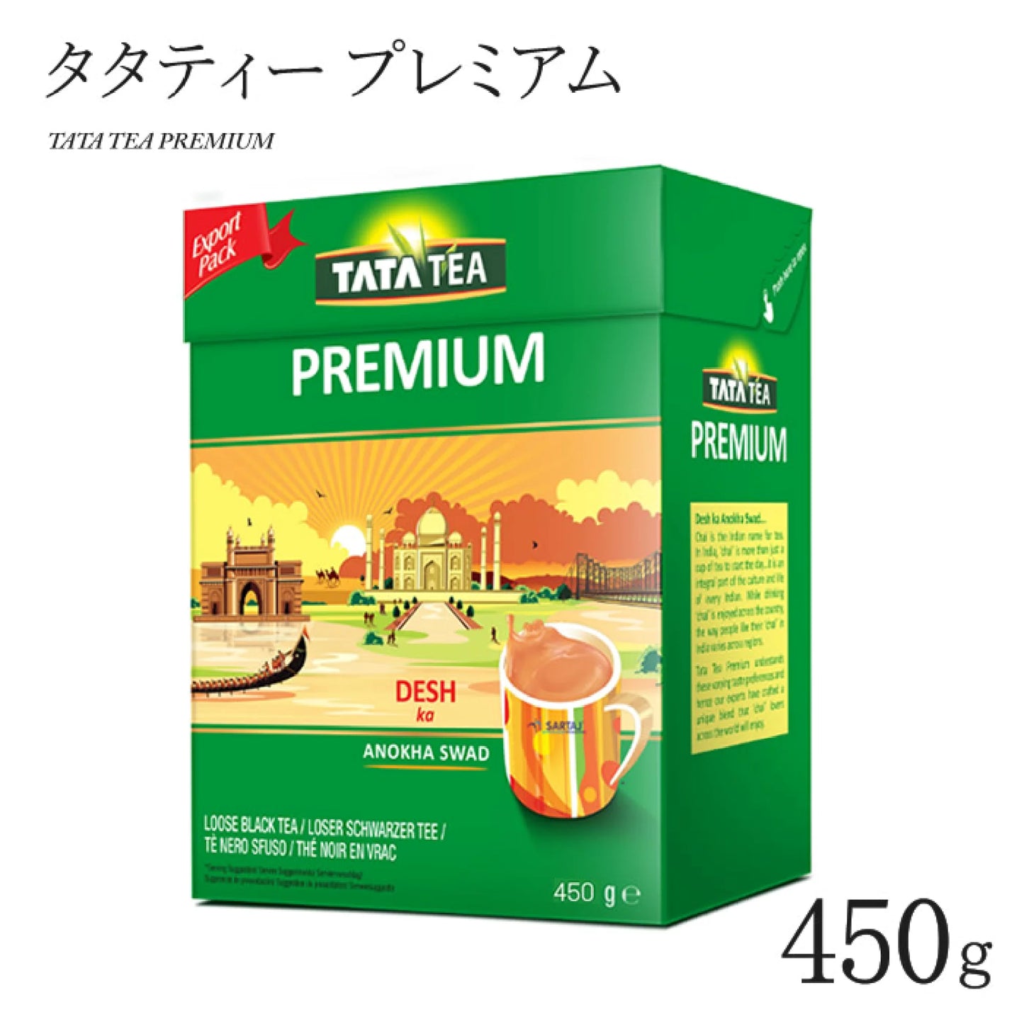 Tata Tea 450g