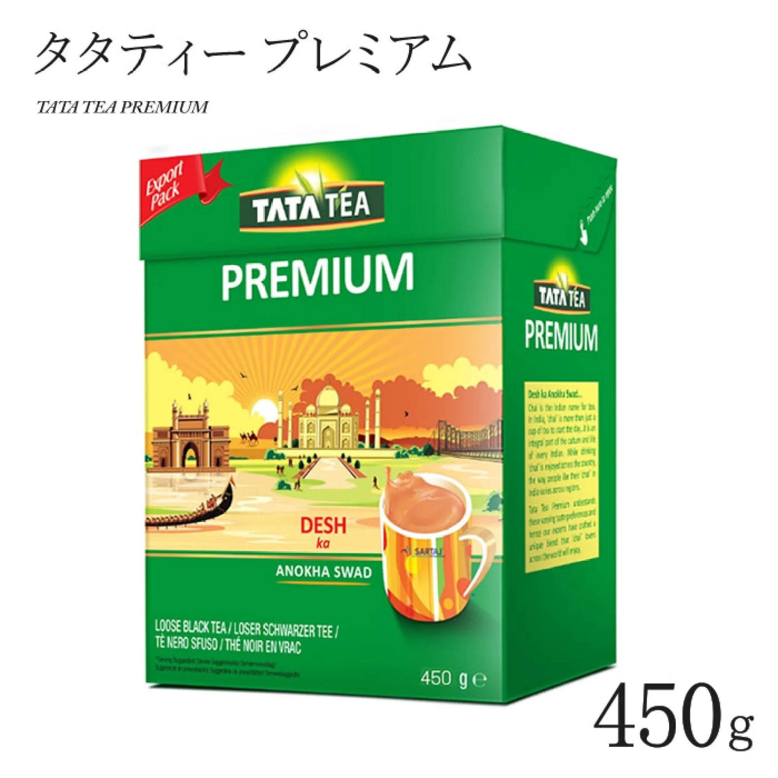 Tata Tea 450g - AL MODINA