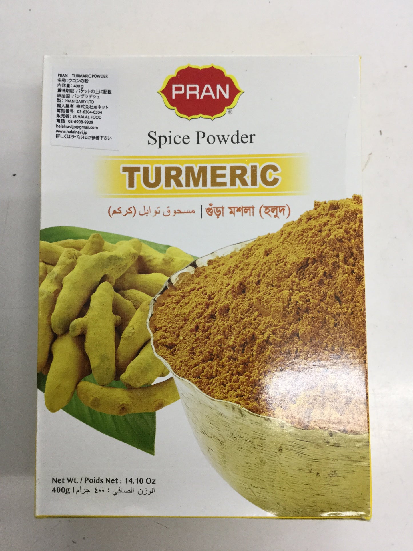 Turmeric Powder by PRAN 400g