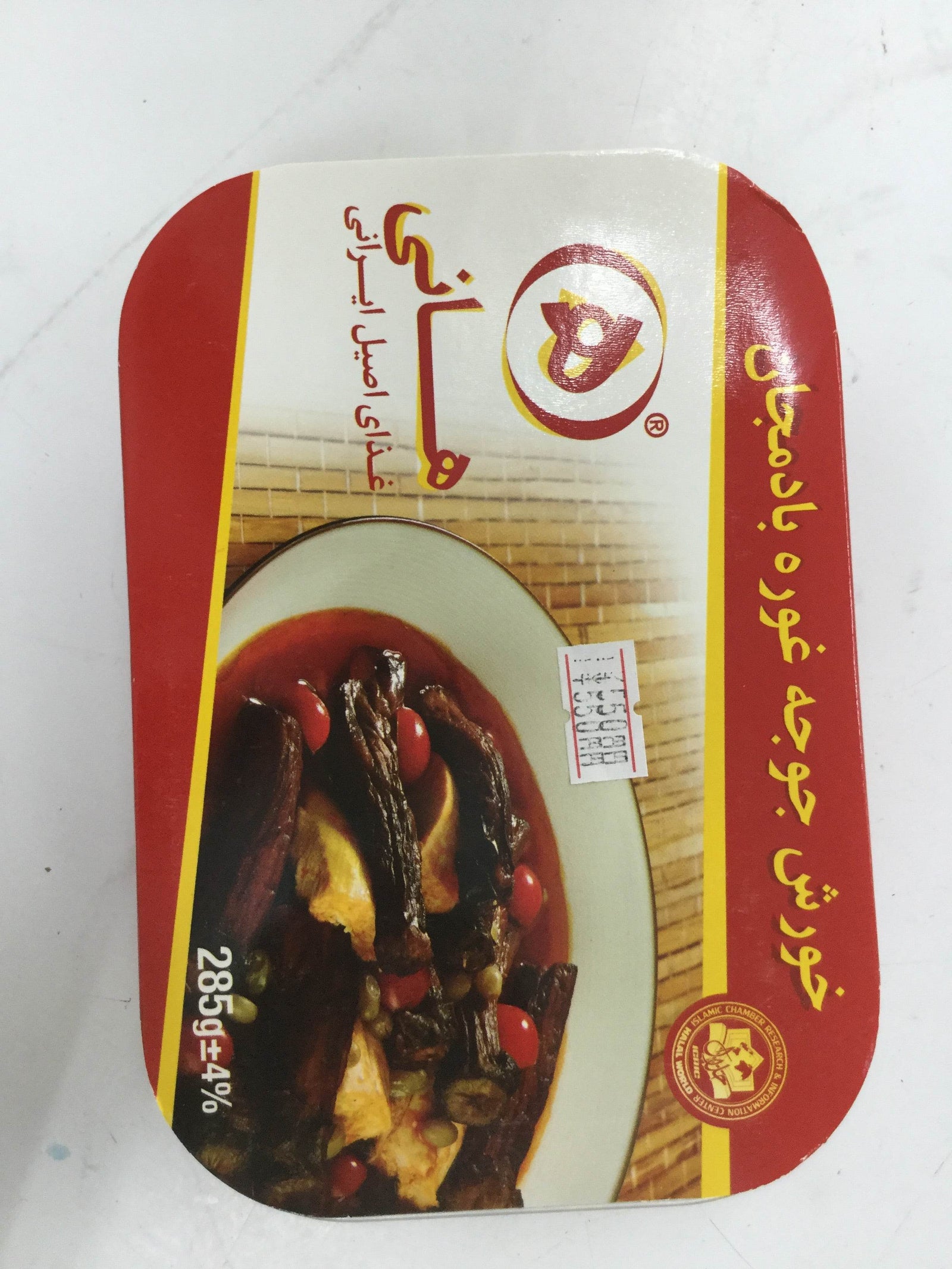 Badenjan Stew - AL MODINA