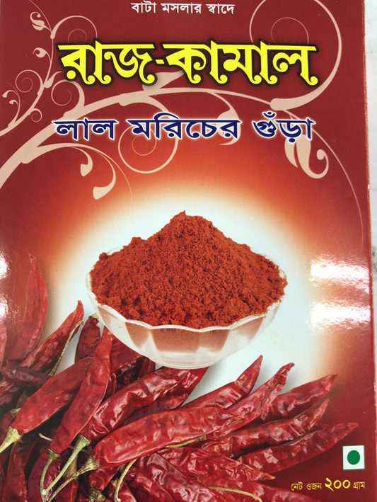 RED CHILI POWDER (Raj-Kamal)