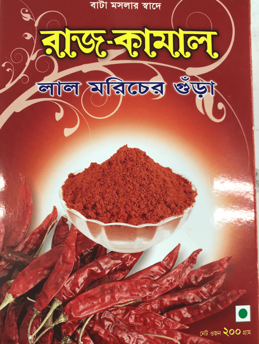 RED CHILI POWDER (Raj-Kamal) - AL MODINA