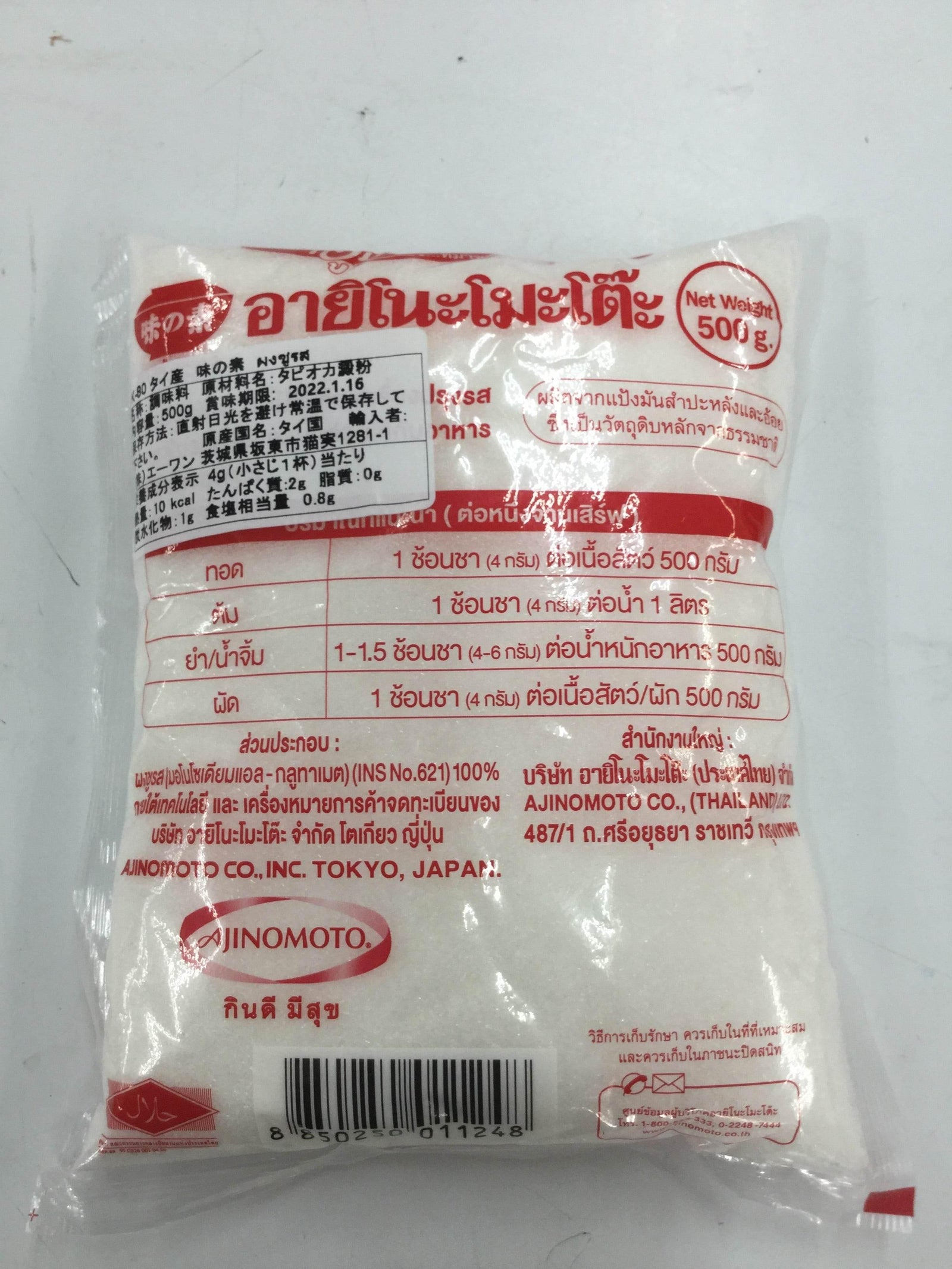 AJINOMOTO 500G - AL MODINA