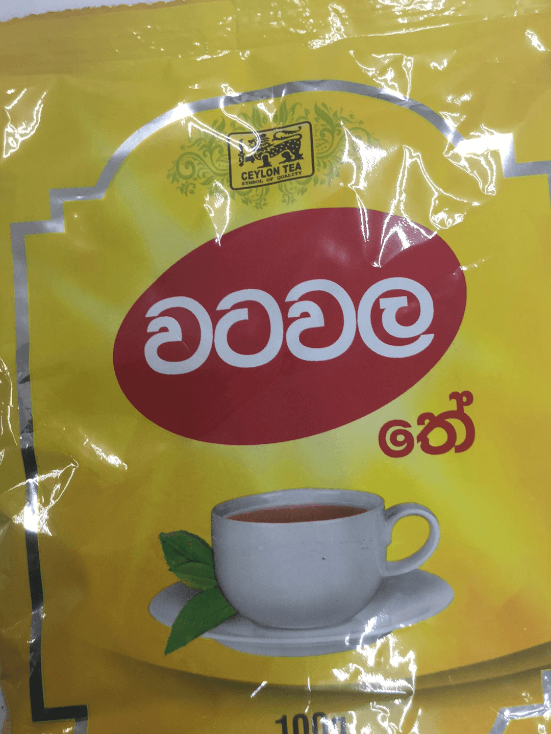 Pure Ceylon Tea (Srilanka) - AL MODINA