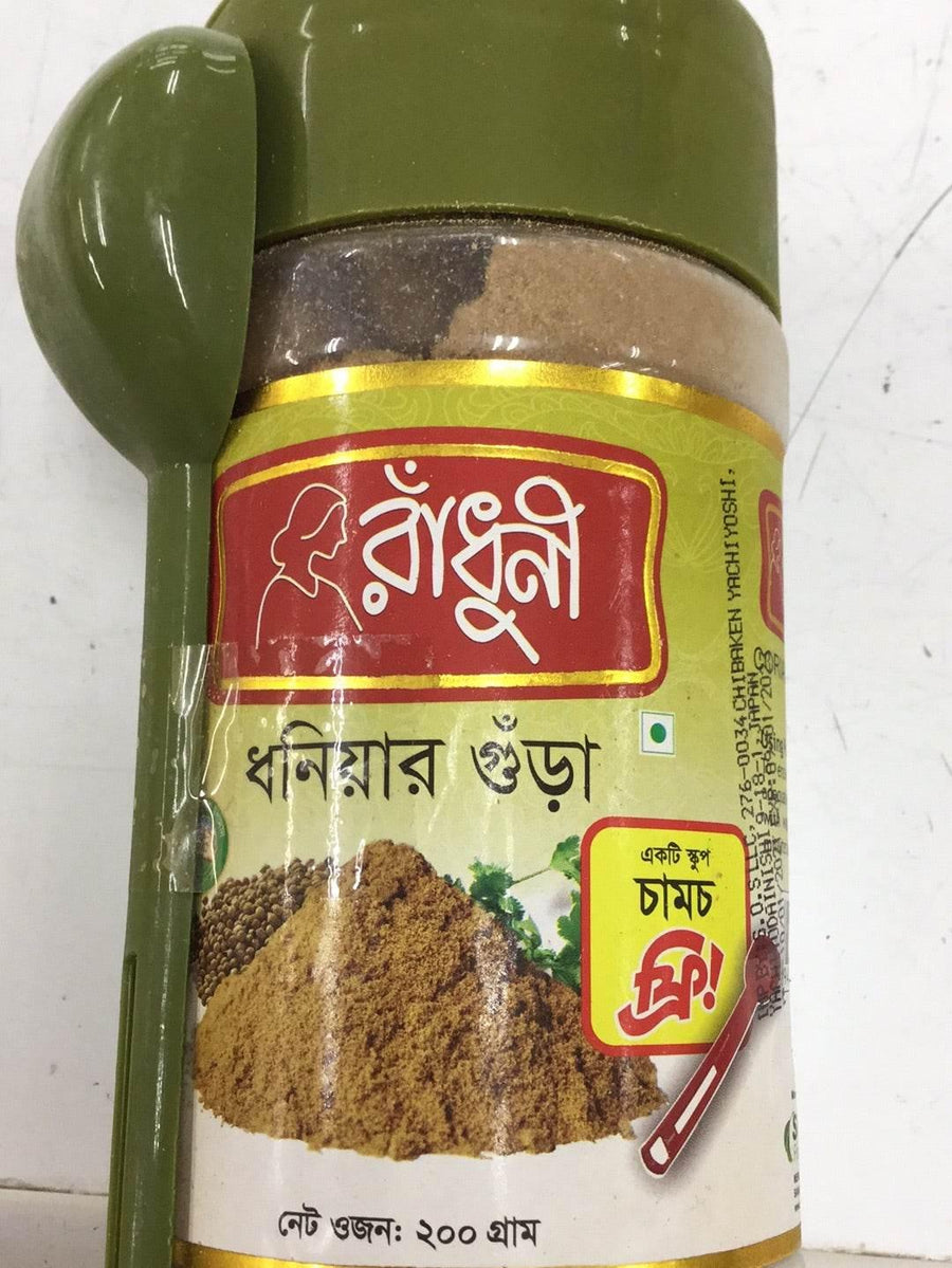 Coriander Powder 200g Radhuni - AL MODINA