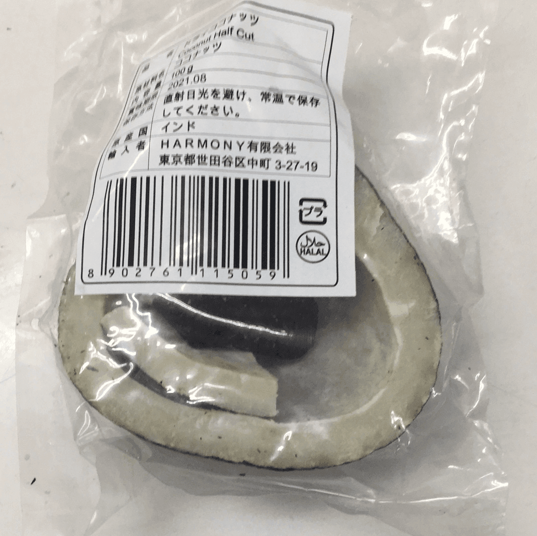 Coconut Half Cut - AL MODINA