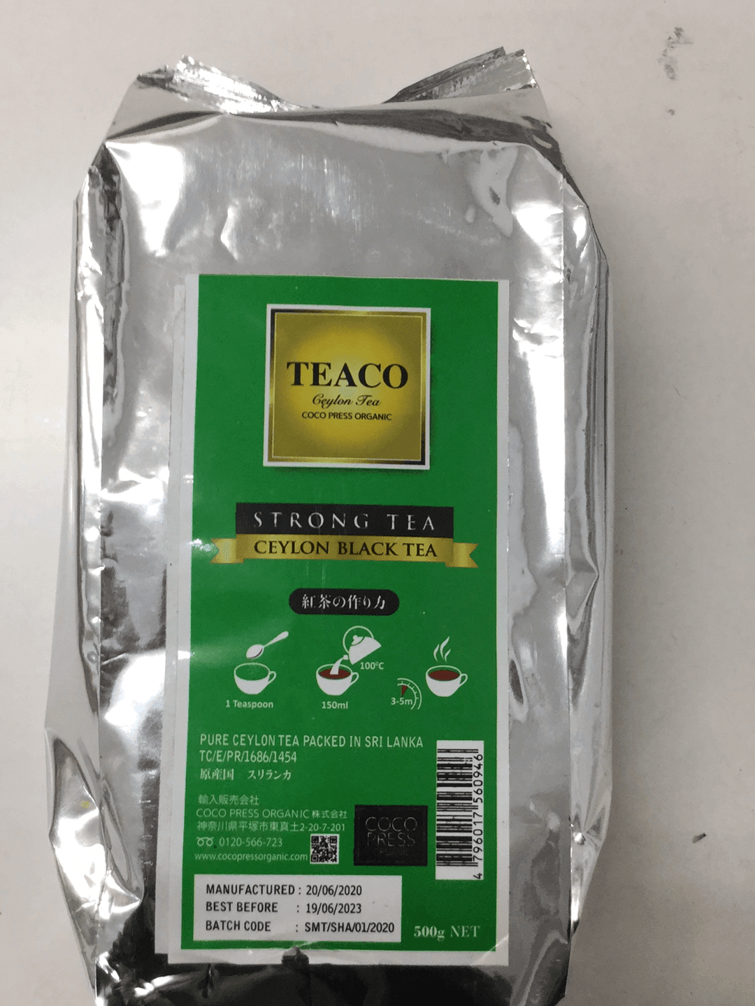 Ceylon black Tea - AL MODINA