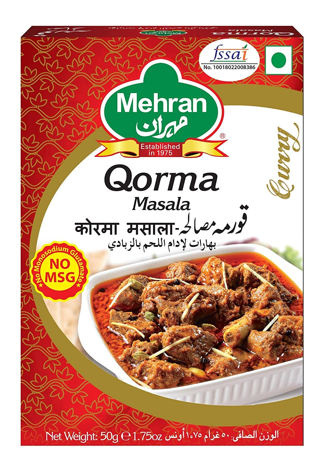 メヘランのQorma masala