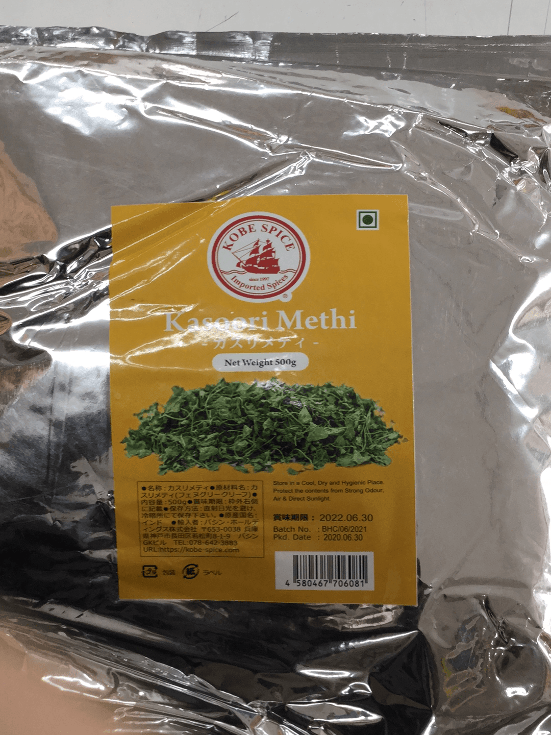 Kasoori Methi - AL MODINA