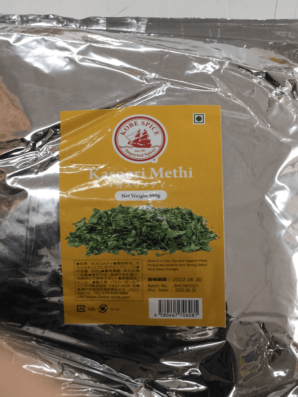 Kasoori Methi - AL MODINA