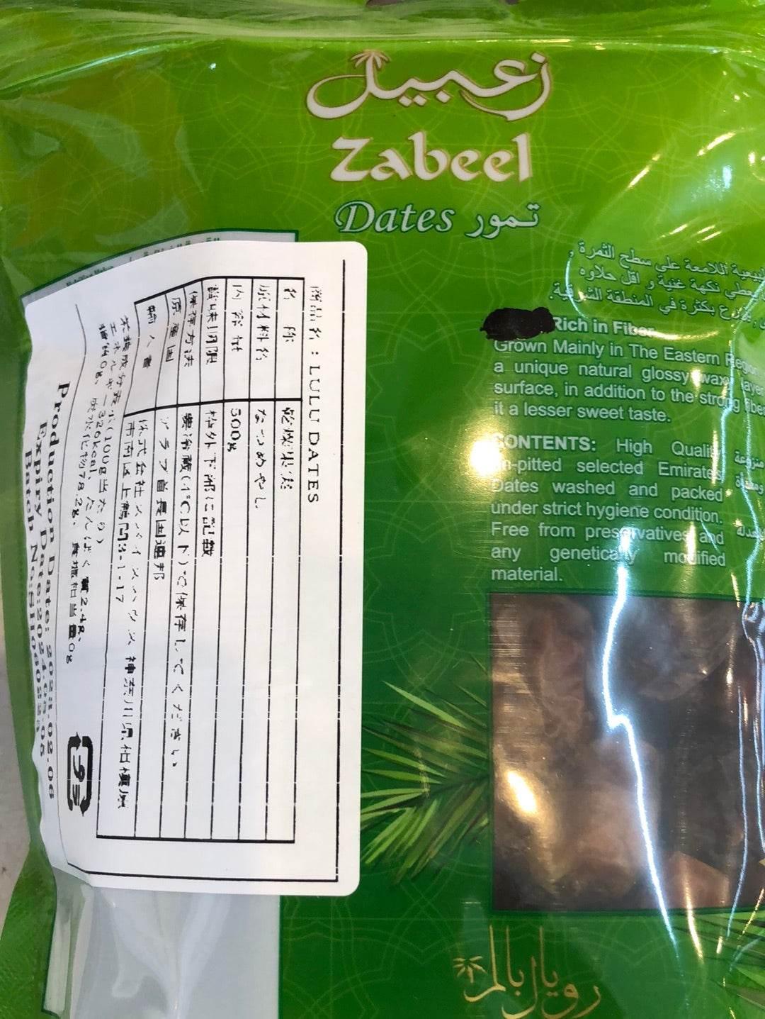 LULU DATES 500g - AL MODINA