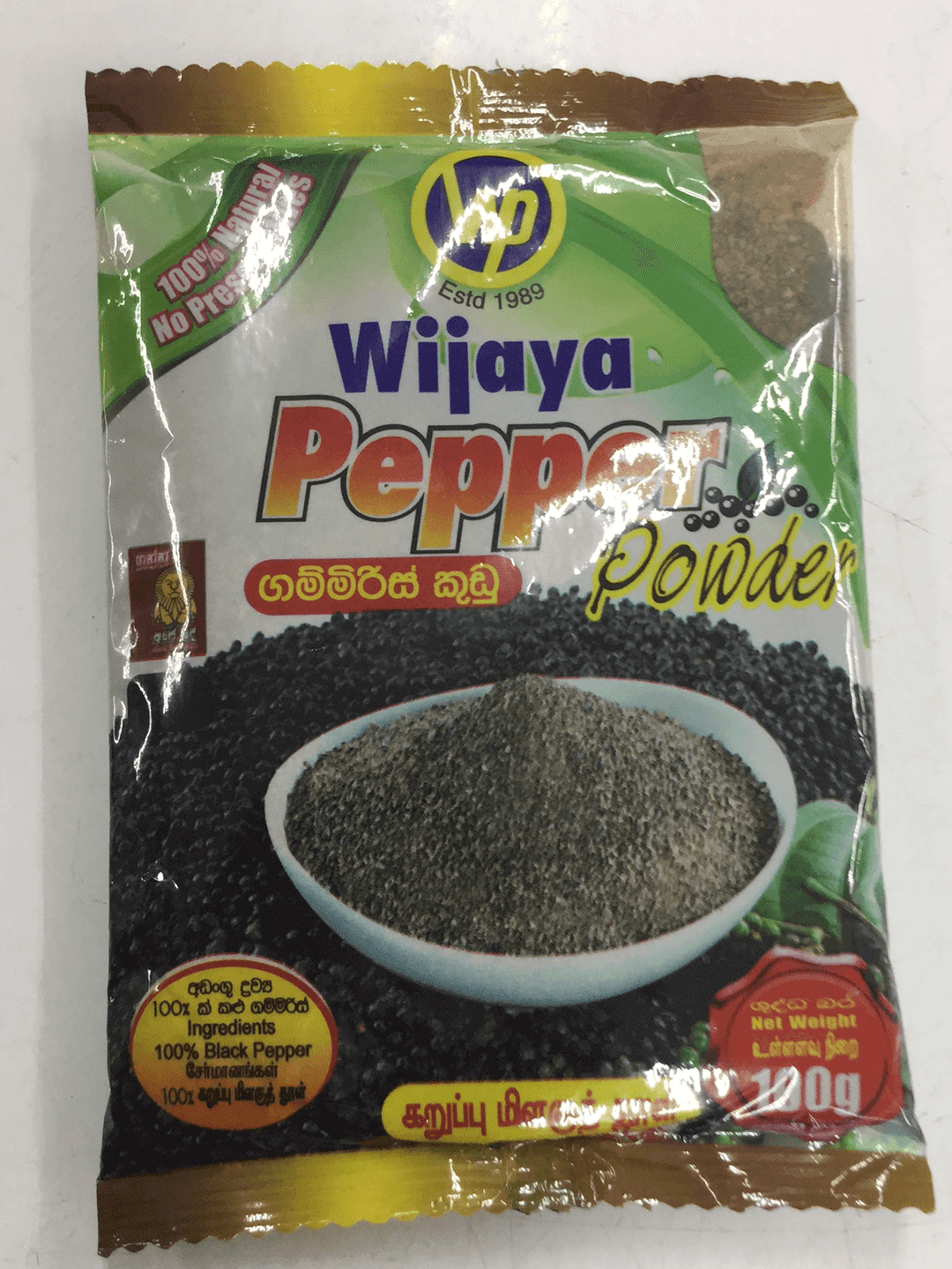 Black paper Srilanka - AL MODINA