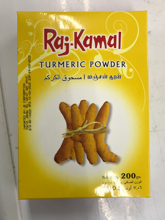 Turmeric Powder by Raj Kamal 200g