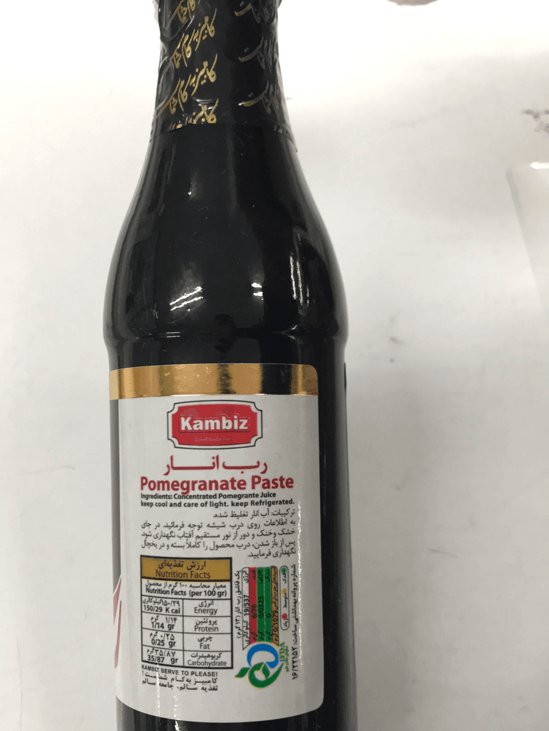 Pomegranate Paste - AL MODINA