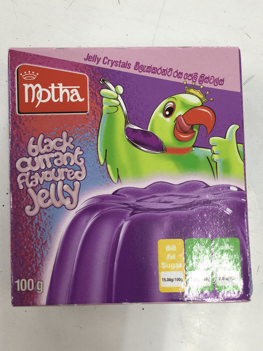 Black currant Jelly - AL MODINA